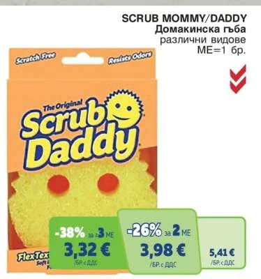 SCRUB MOMMY/DADDY Домакинска гъба различни видове 1 бр.