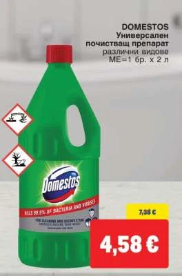 DOMESTOS Универсален почистващ препарат различни видове 2 л