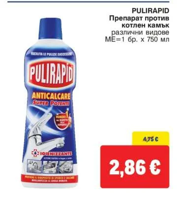 PULIRAPID Препарат против котлен камък различни видове 750 мл