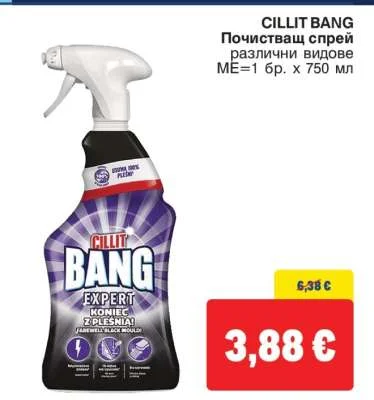 Cillit Bang Почистващ спрей различни видове 1 бр. х 750 мл