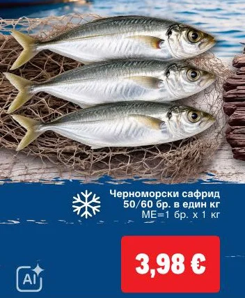 Черноморски сафрид 50/60 бр. в един кг