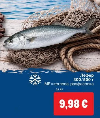 Лефер 300/500 г