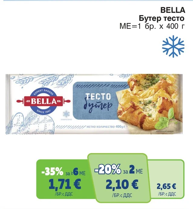 BELLA Бутер тесто 400 г