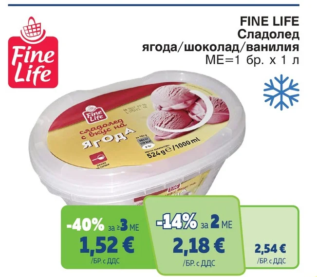 FINE LIFE Сладолед ягода/шоколад/ванилия 1 л
