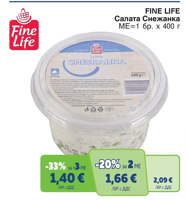 FINE LIFE Салата Снежанка 400 г