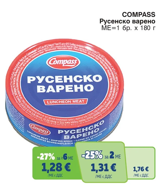 Compass Русенско варено 180 г