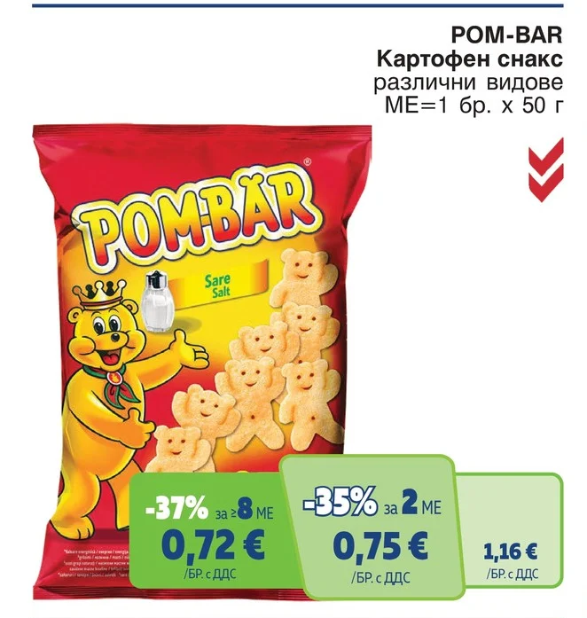 POM-BAR Картофен снакс различни видове 50 г