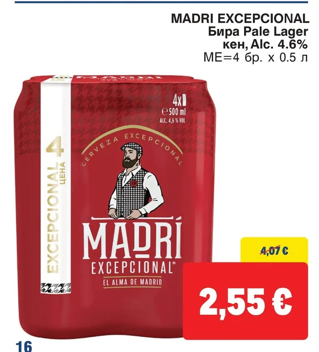MADRI EXCEPCIONAL Бира Pale Lager кен, Alc. 4.6% 4 бр. x 0.5 л