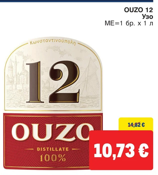 OUZO 12 Узо 1 л