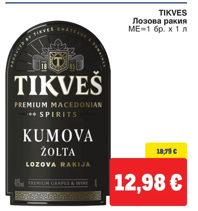 TIKVES Лозова ракия 1 л