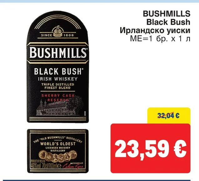 BUSHMILLS Black Bush Ирландско уиски 1 л
