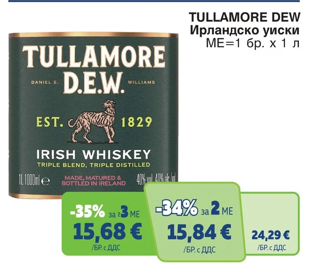 TULLAMORE DEW Ирландско уиски 1 л