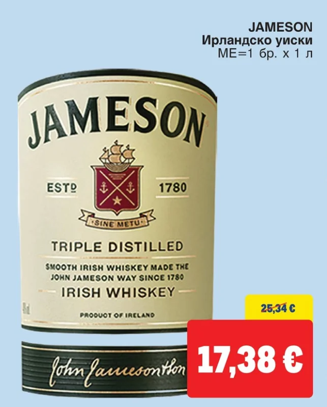 JAMESON Ирландско уиски 1 л