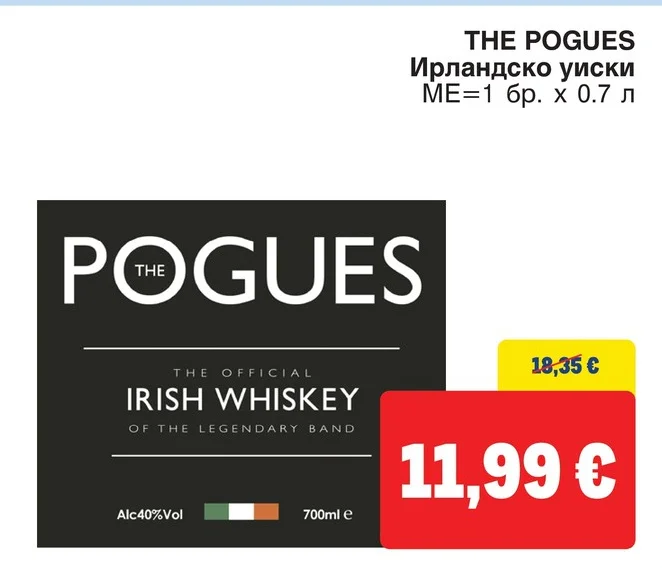 THE POGUES Ирландско уиски 0.7 л