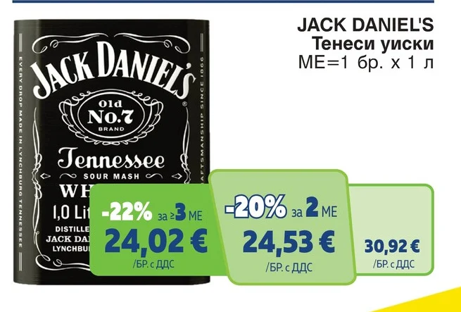 JACK DANIEL'S Тенеси уиски 1 л