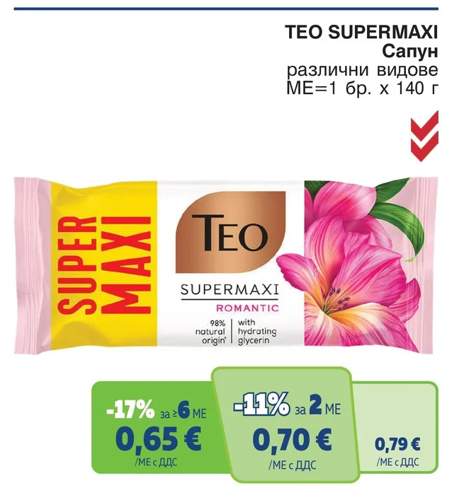 TEO SUPERMAXI Сапун различни видове 140 г
