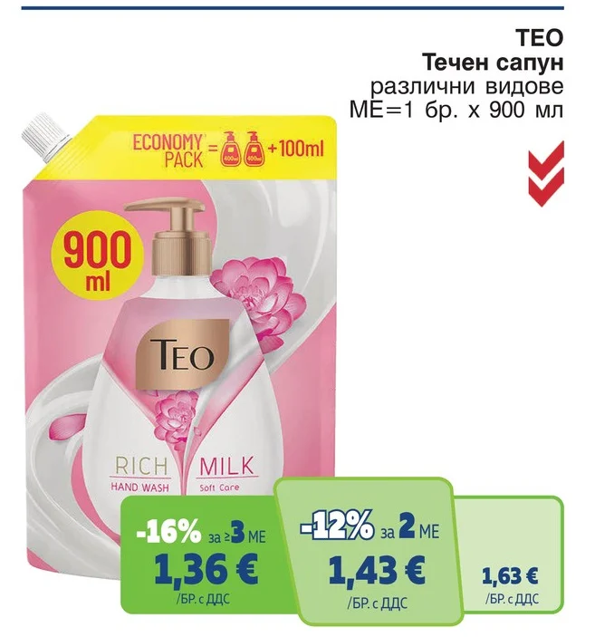 TEO Течен сапун различни видове 900 мл