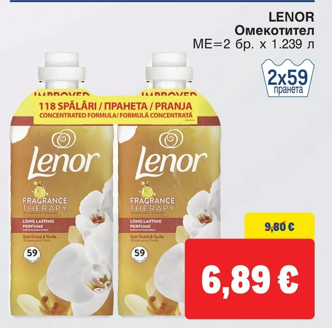 Lenor Омекотител 2 бр. x 1.239 л