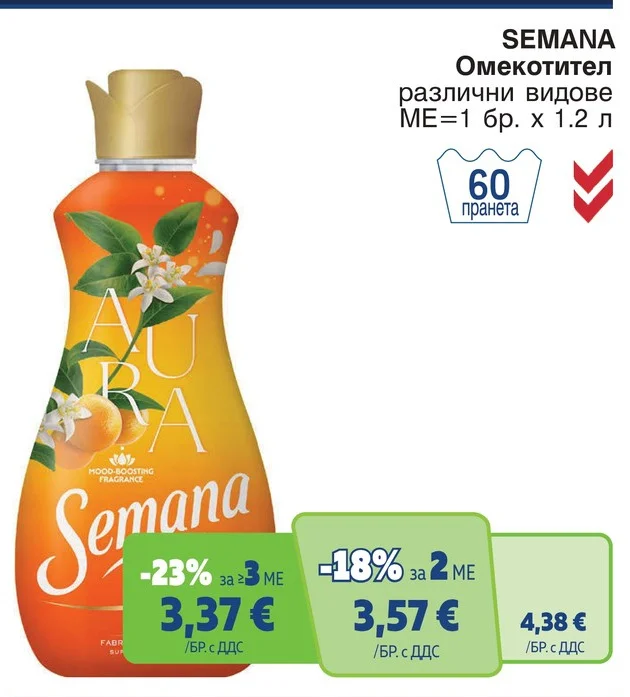 SEMANA Омекотител различни видове 1.2 л