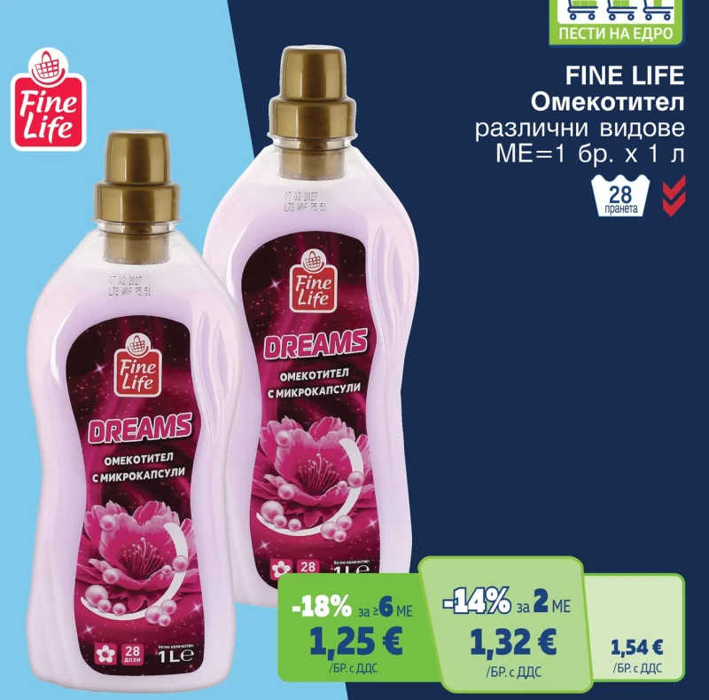 FINE LIFE Омекотител различни видове 1 л
