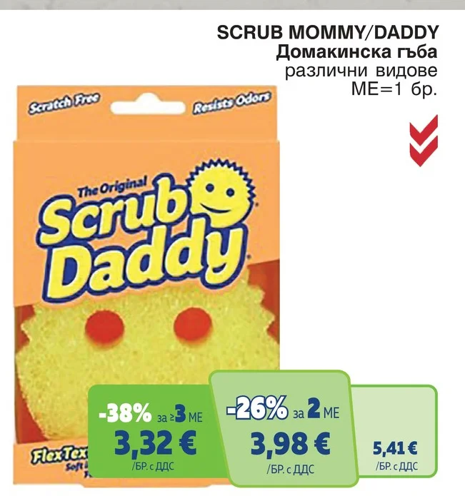 SCRUB MOMMY/DADDY Домакинска гъба различни видове 1 бр.