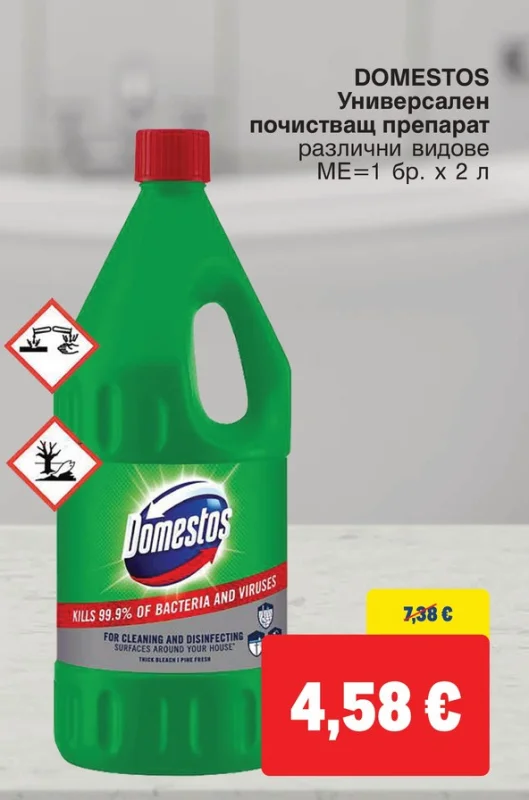 DOMESTOS Универсален почистващ препарат различни видове 2 л