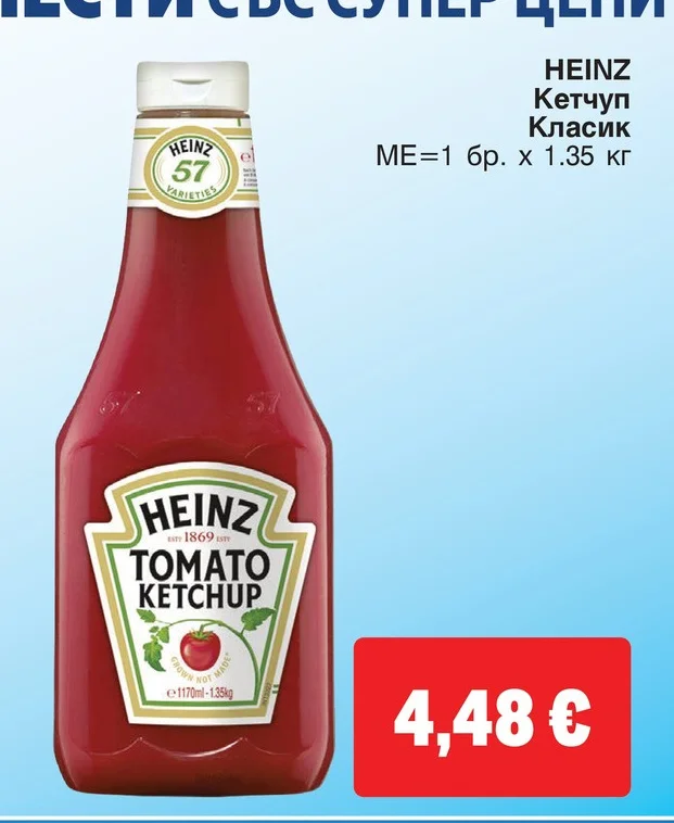 HEINZ Кетчуп Класик 1.35 кг