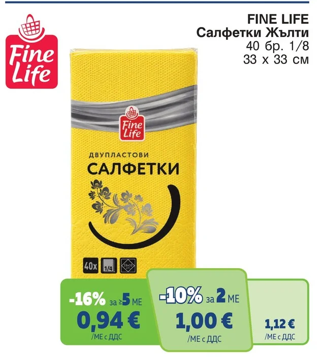 FINE LIFE Салфетки Жълти 40 бр. 1/8 33 х 33 см