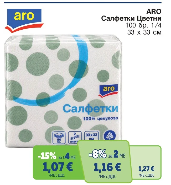 ARO Салфетки Цветни 100 бр. 1/4, 33 x 33 см
