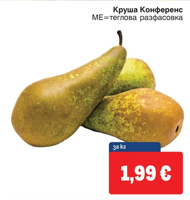 Круша Конференс