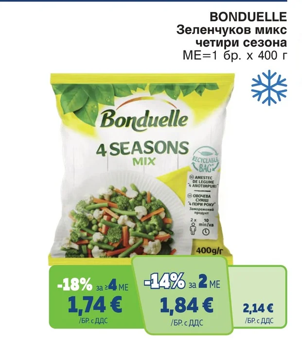 BONDUELLE Зеленчуков микс четири сезона 400 г