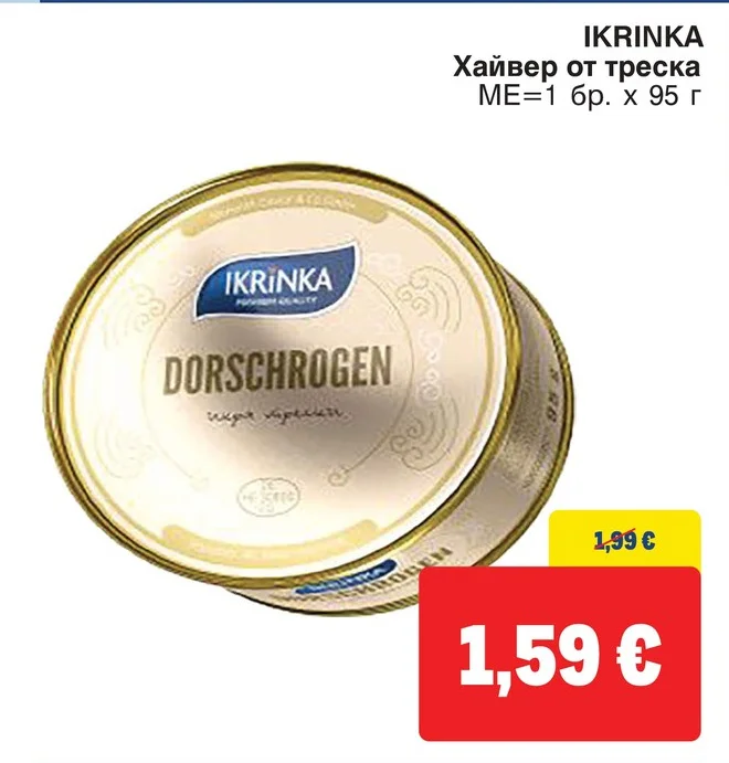 IKRINKA Хайвер от треска 95 г