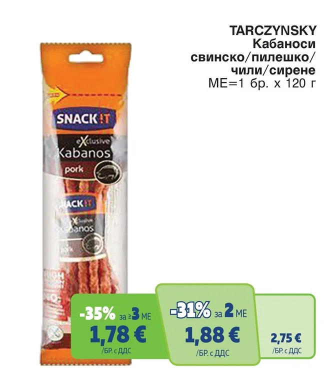 TARCZYNSKY Кабаноси свинско/пилешко/чили/сирене 120 г