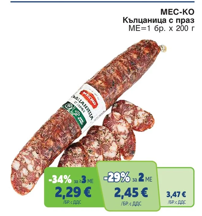 МЕС-КО Кълцаница с праз 200 г