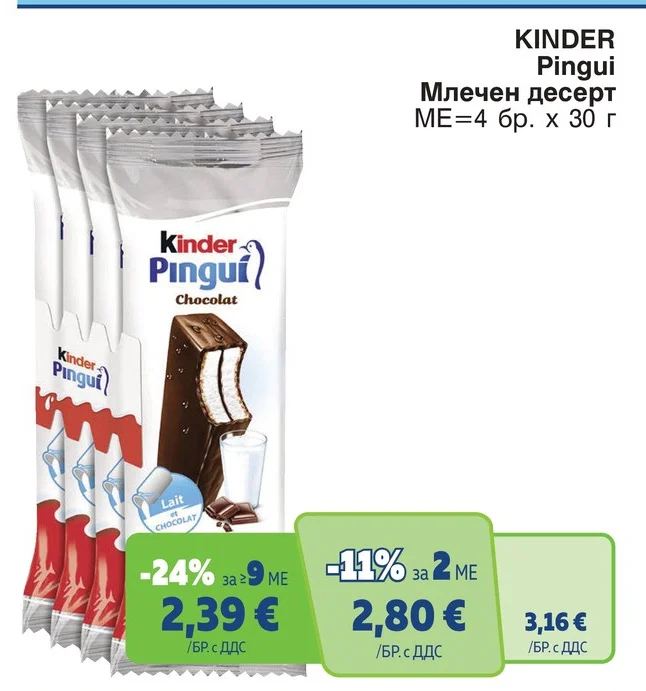 KINDER Pingui Млечен десерт 4 бр. х 30 г