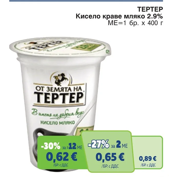 ТЕРТЕР Кисело краве мляко 2.9% 400 г