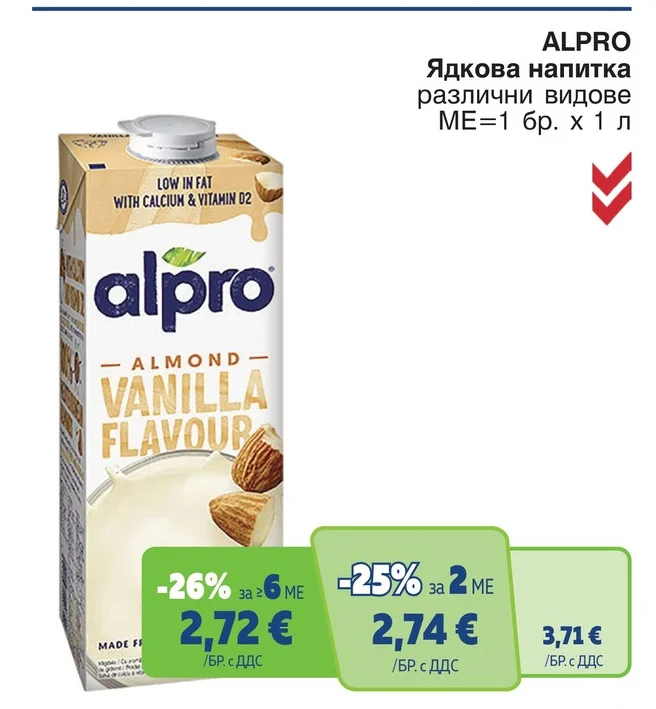 ALPRO Ядкова напитка различни видове 1 л