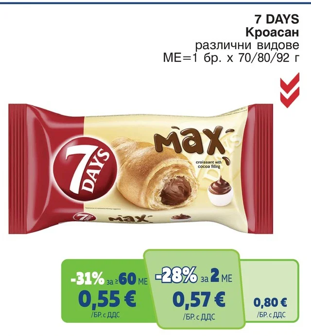 7 DAYS Кроасан различни видове 1 бр. х 70/80/92 г