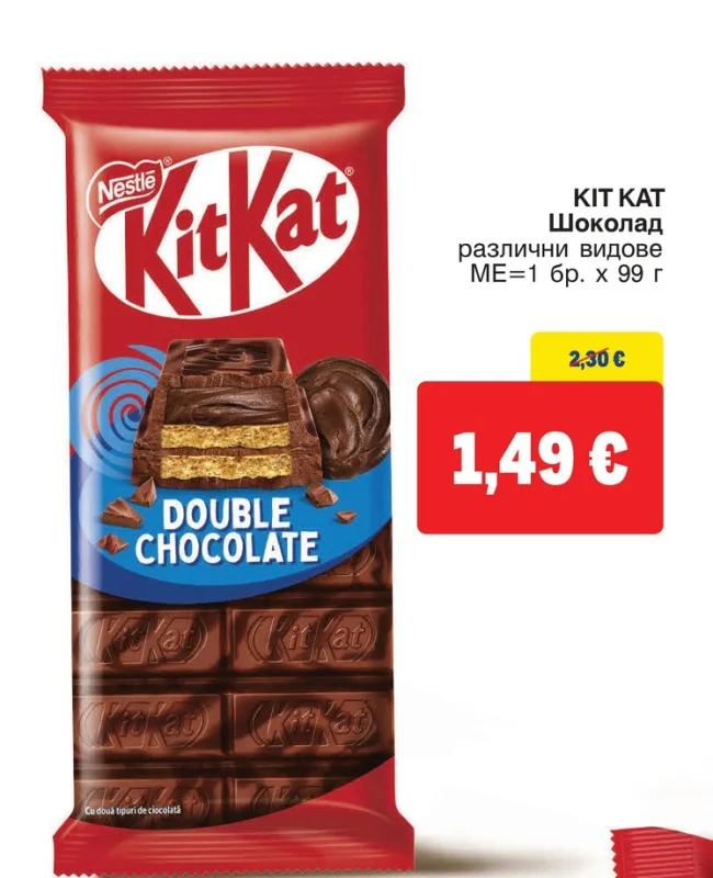 Kit Kat Шоколад различни видове 99 г