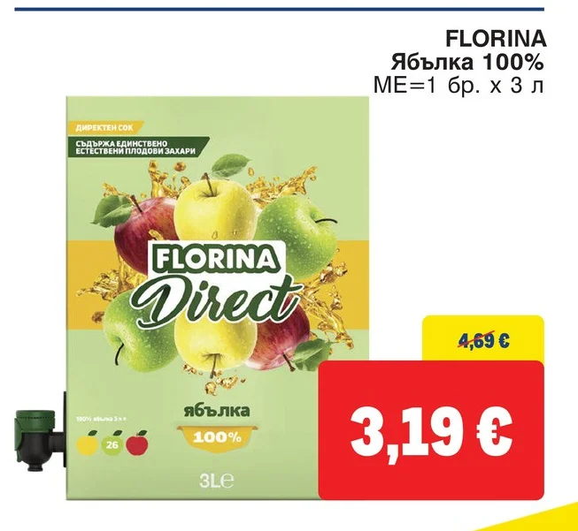 FLORINA Ябълка 100% 3 л