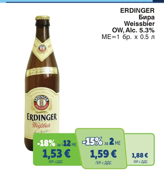 ERDINGER Бира Weissbier OW, Alc. 5.3% 0.5 л