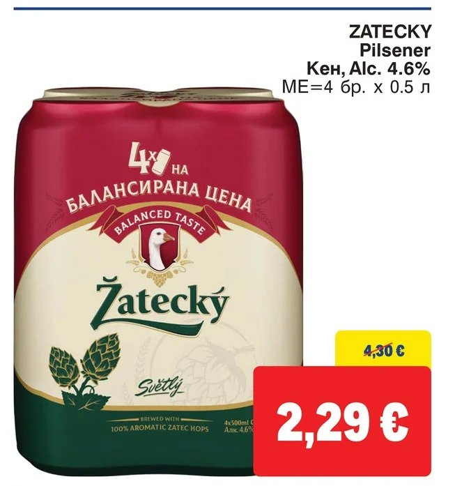 ZATECKY Pilsener Кен, Alc. 4.6% 4 бр. х 0.5 л
