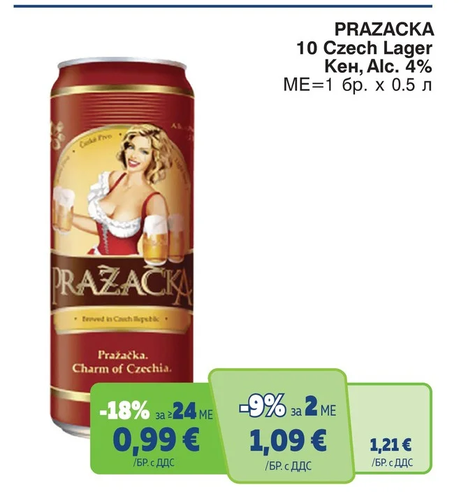 PRAZACKA 10 Czech Lager Кен, Alc. 4% 0.5 л