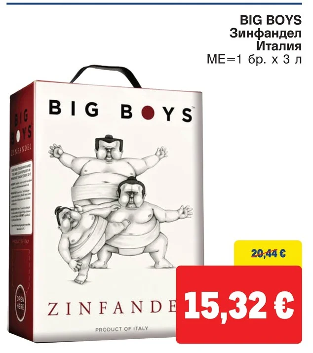 BIG BOYS Зинфандел Италия 3 л