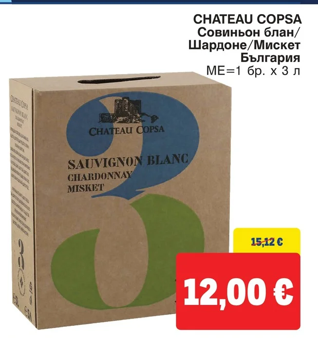 CHATEAU COPSA Совиньон блан/Шардоне/Мискет 3 л