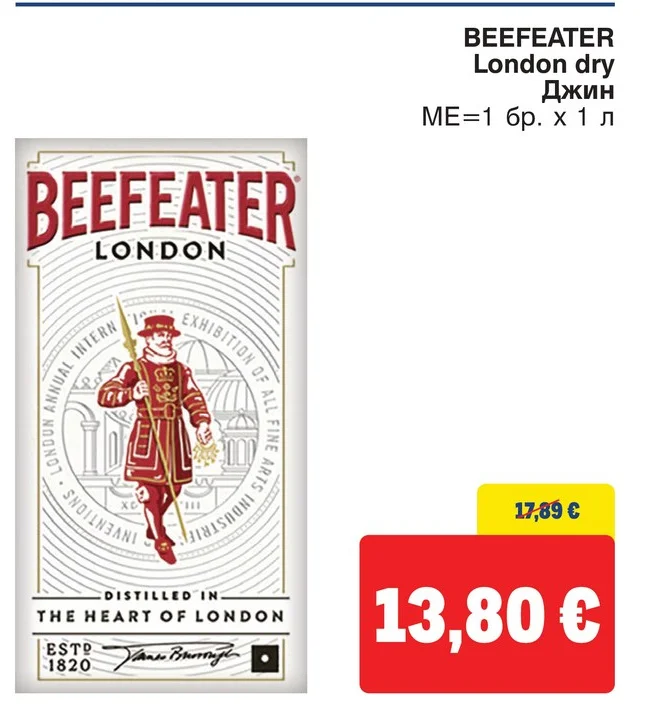 BEEFEATER London dry Джин 1 л