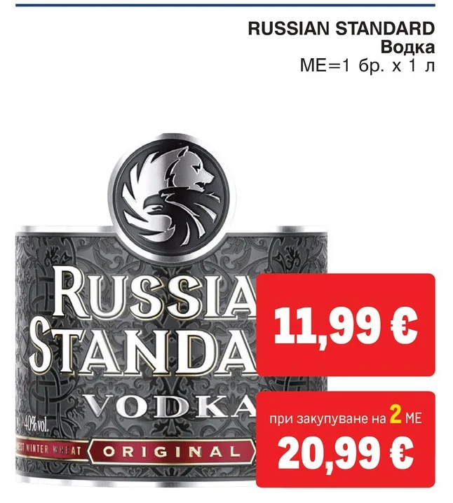 RUSSIAN STANDARD Водка 1 л