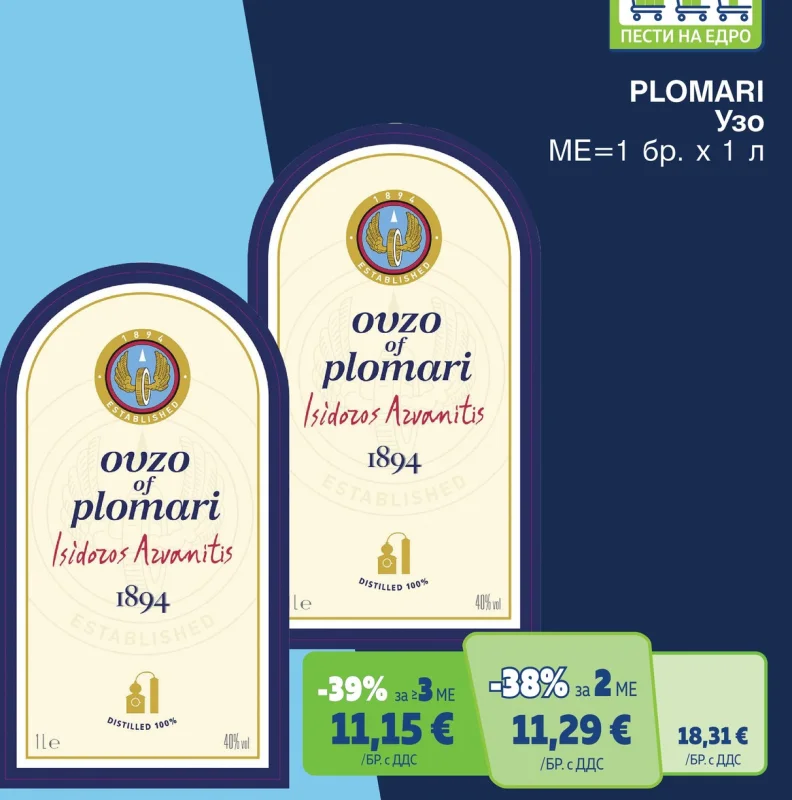 PLOMARI Узо 1 л