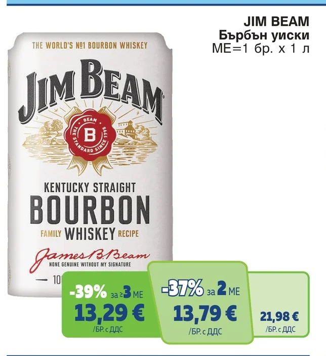 JIM BEAM Бърбън уиски 1 л