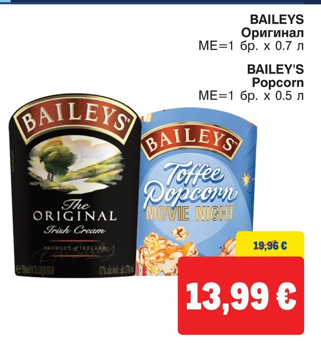 BAILEYS Оригинал и Popcorn 1 бр. х 0.7 л и 1 бр. х 0.5 л